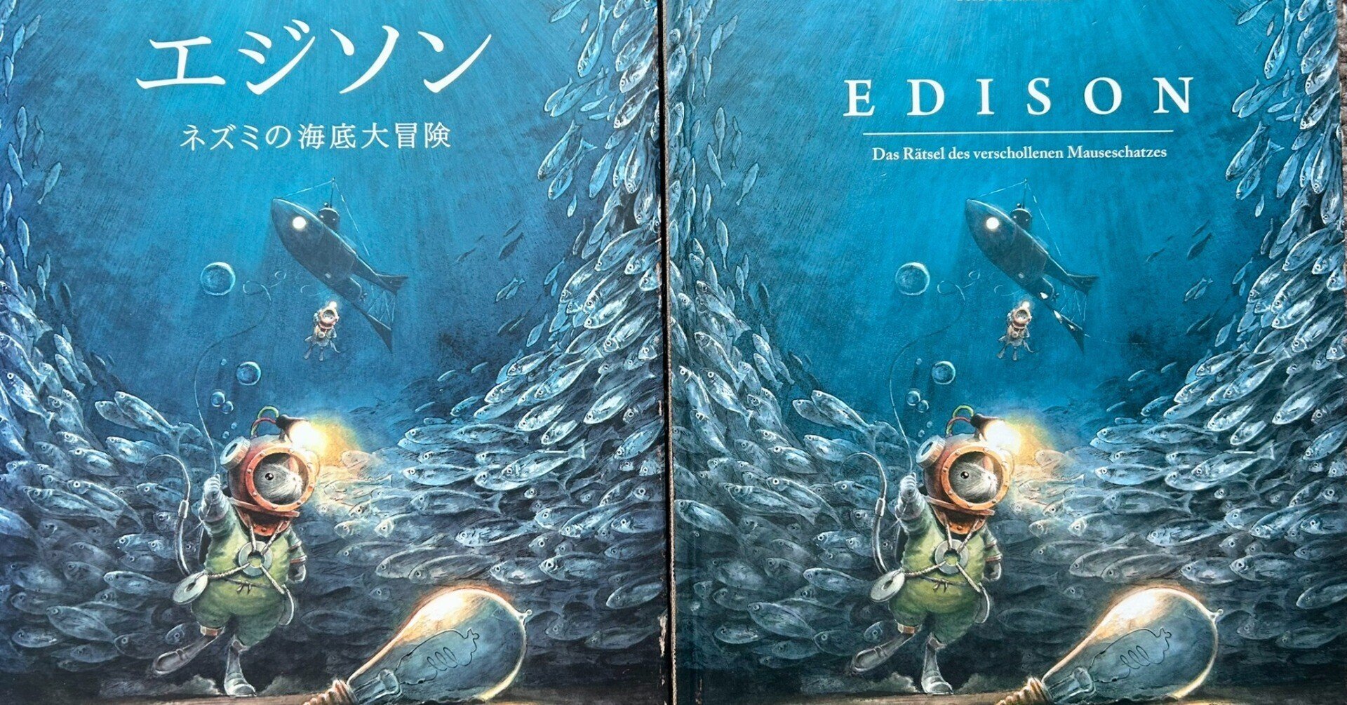 一生モノの絵本 | トーベン・クールマン | 小さな主人公が大きな世界へ
