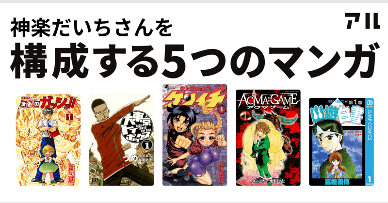心が動く 勇気をくれるおすすめ漫画ランキングtop５ 神楽だいち Note