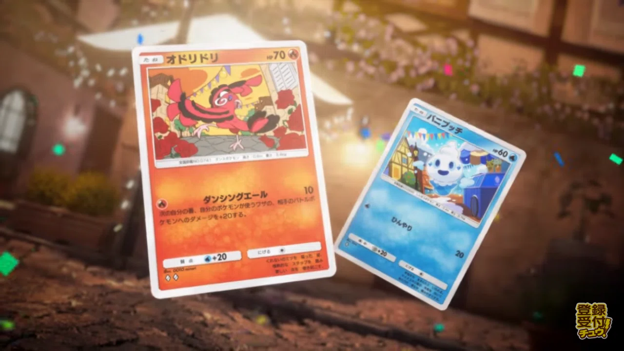 ポケポケ】新カードを見る【夢幻パレード】｜太郎！