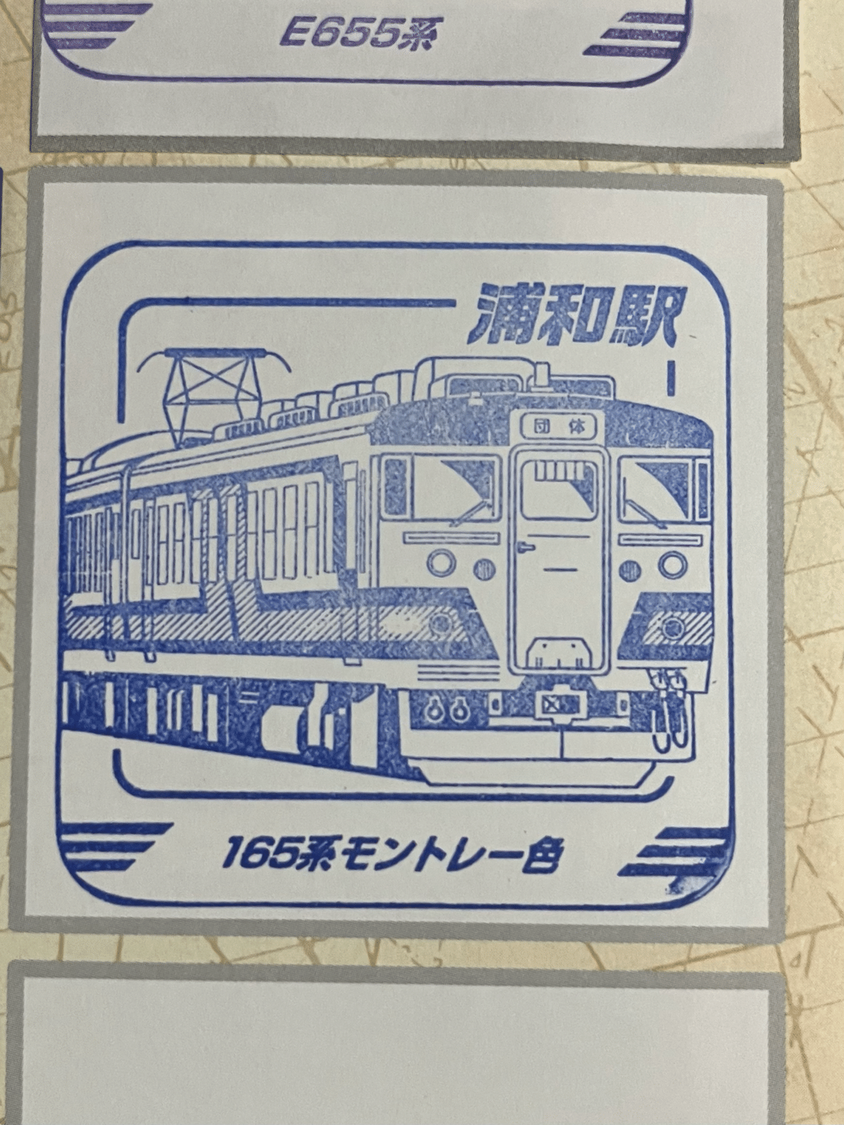 レジェンドトレインスタンプラリー｜poppo_panda22