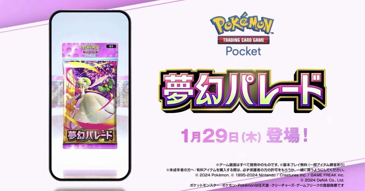 雑メモ】夢幻パレードPVに映った新カード所感｜SO4441