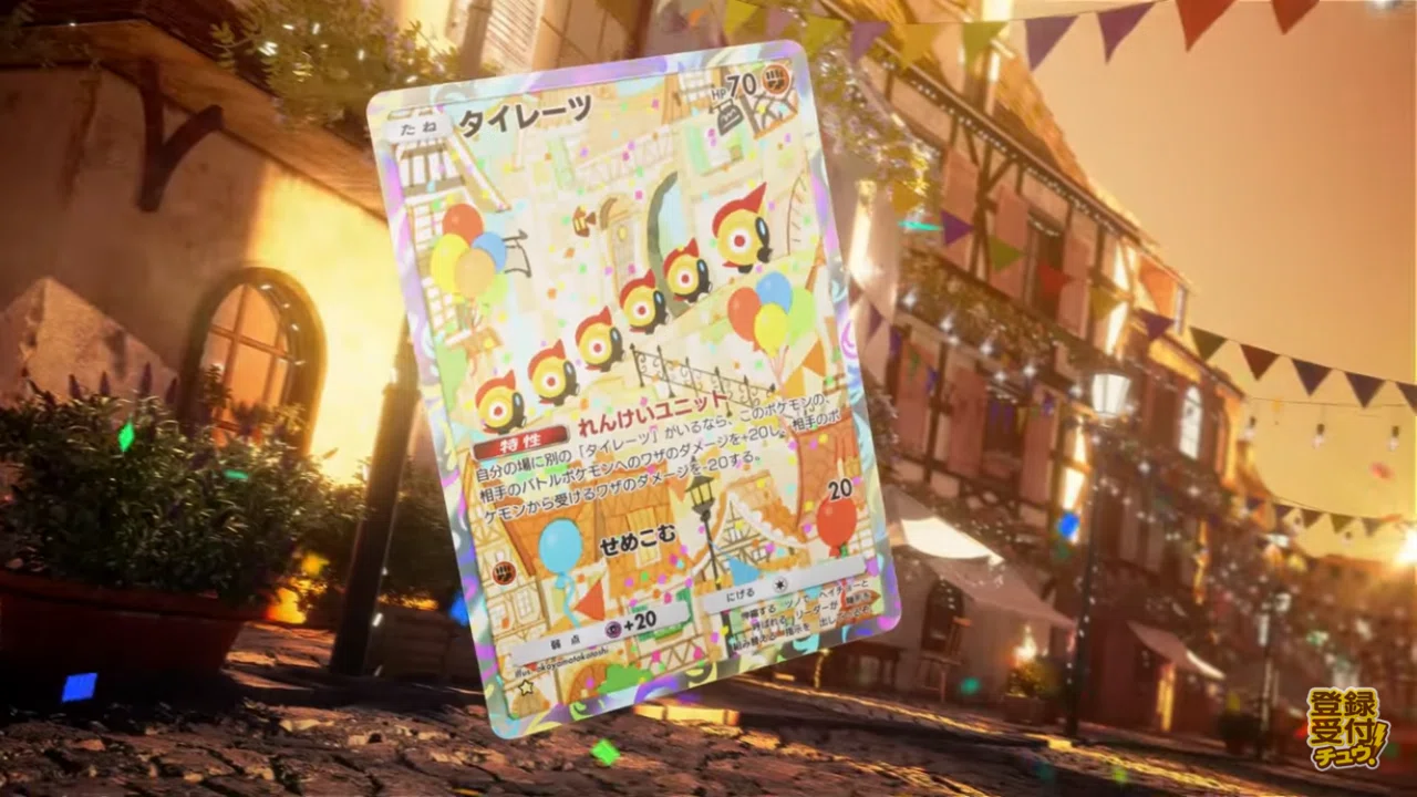 ポケポケ】新カードを見る【夢幻パレード】｜太郎！