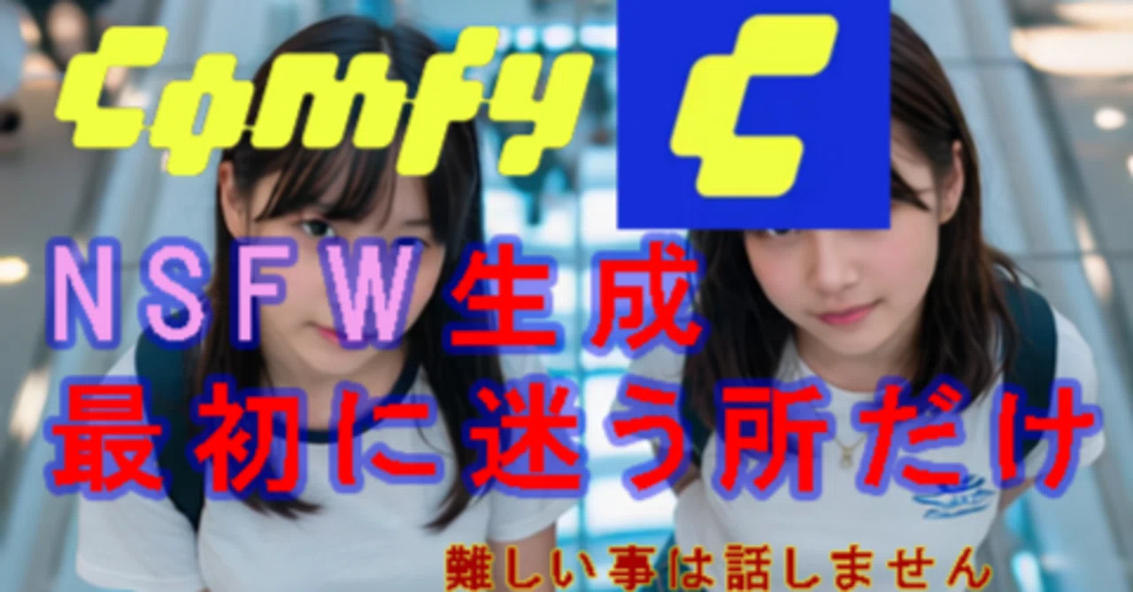 ComfyUI NSFW Operations | A Mindset to Avoid Getting Lost After ...