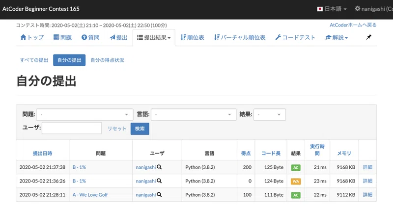 AtCoder Beginner Contest 165を振り返る｜なにがし