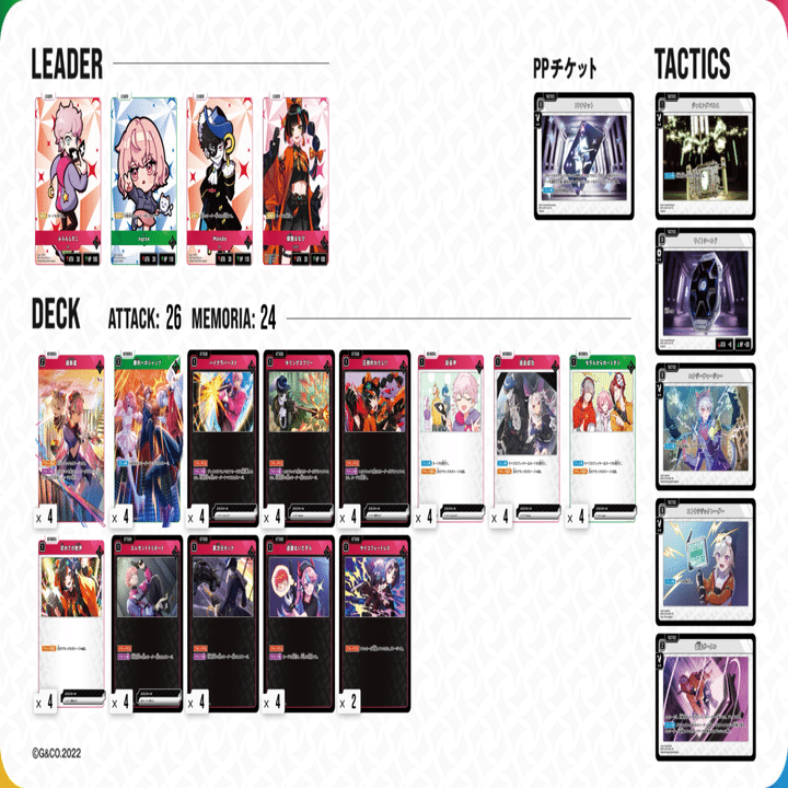 クロスタ】『勝利へのジャンプ』を使用したデッキ紹介｜こん