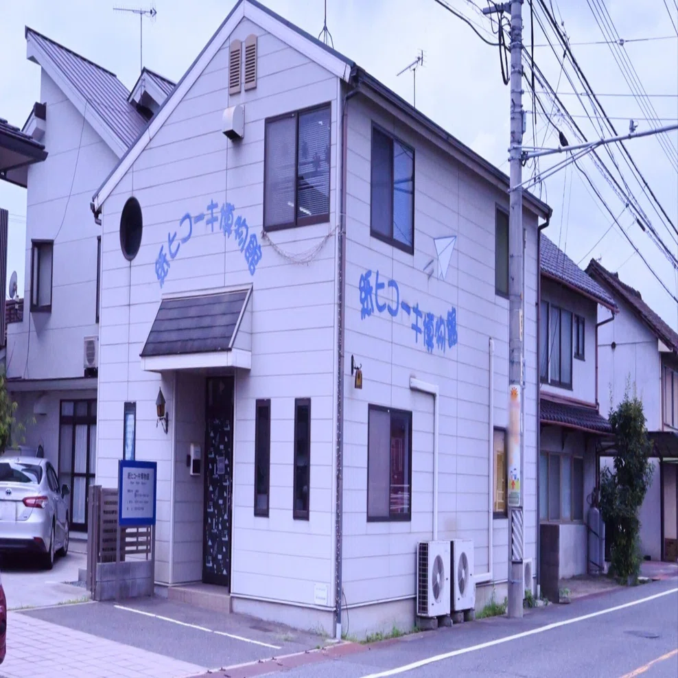 紙ヒコーキ博物館 : Paper airplane museum 紙ヒコーキ博物館 Paper Airplane Museum (@oriplane) · Fukuyama-shi