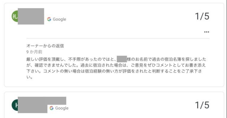 星一つだけコメントなしには返信すべき？どう返信すれば良い？｜ガク