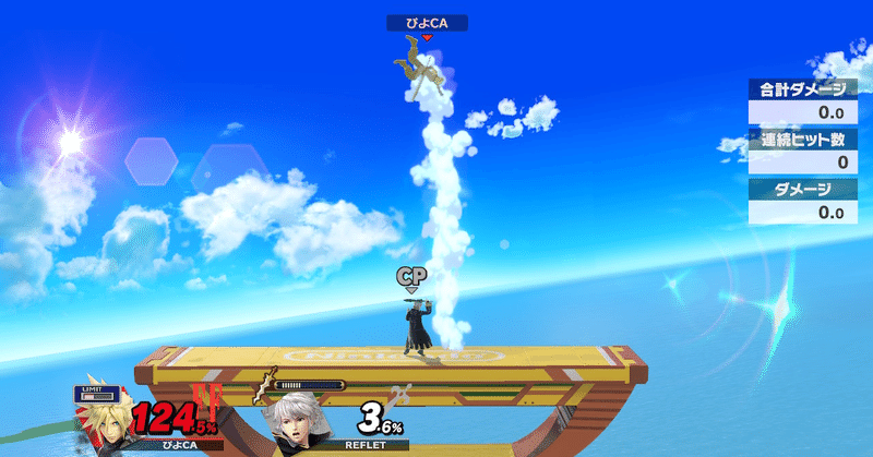 ゼロからスマブラを上手くなる ゼロスマ 5 天まで届けぼくのキャラ ぴよ Note