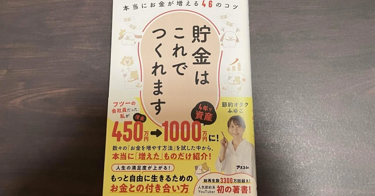 節約は