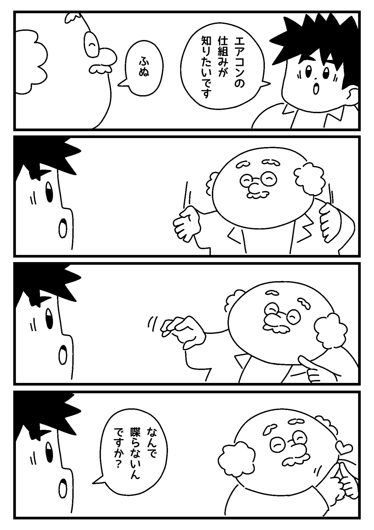 教えて博士 Icon315 Note