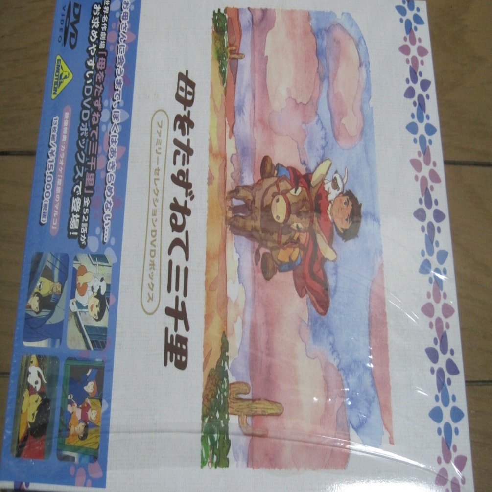 高畑勲監督のアニメ「母をたずねて三千里」レビュー「引っ越しダイスキ