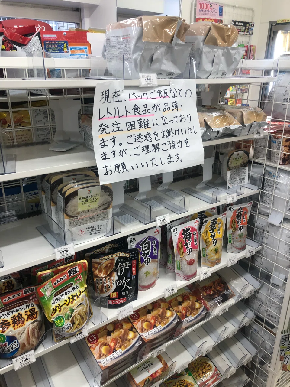 コンビニ開拓(Day1)：1000mlのバニラアイス｜えだまめ