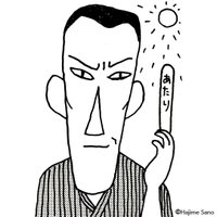 シリーズ このお題で描いたイラストはこれ 勝負は勝たなきゃ意味がない 佐野 元 ずっとつたなく絵を描きながら Note