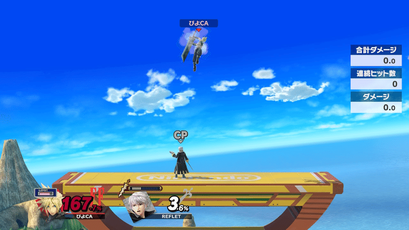 ゼロからスマブラを上手くなる ゼロスマ 5 天まで届けぼくのキャラ ぴよ Note