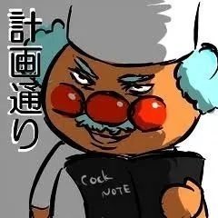 ジャムおじさんと ウィルス対策 原田爺布 ハラダジープ Note ジャムおじさんと ウィルス対策 原田爺布 ハラダジープ Note