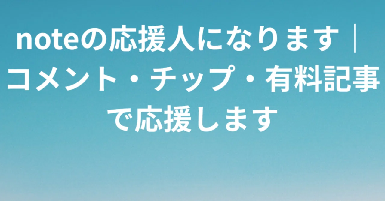 見出し画像