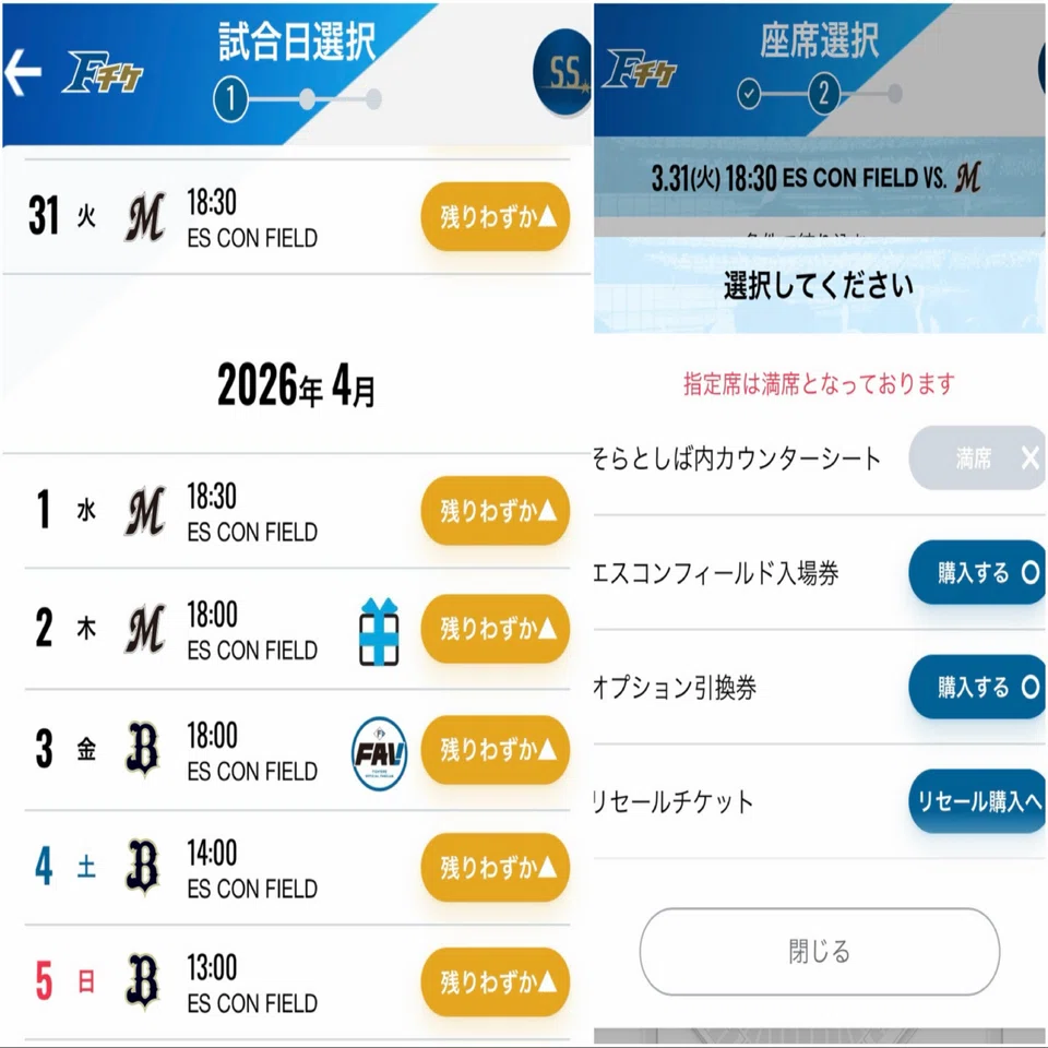 感動したVol.19！エスコンフィールド北海道に「私の居場所」がある幸せ