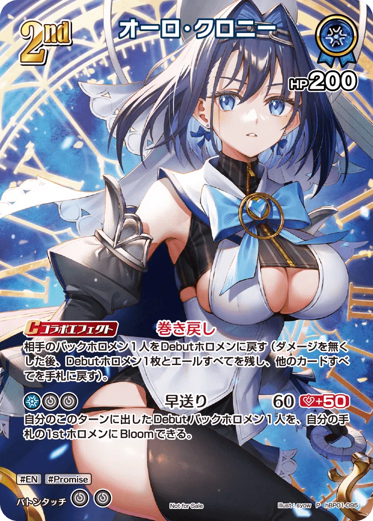 ホロカ　クロニーデッキ おすすめデッキ紹介「オーロ・クロニー」 | hololive OFFICIAL CARD