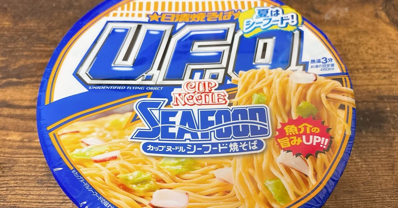 【カップ麺様取置専用】BLUE 360 AIA8 ベースプリアンプ カップ麺格付け#476 日清焼そばU.F.O. カップヌードルシーフード焼そば