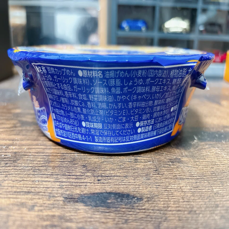 カップ麺格付け#476 日清焼そばU.F.O. カップヌードルシーフード焼そば