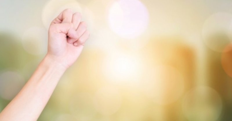 他人のせいにするのは簡単 主体的に生きる 二瓶鮎人 note