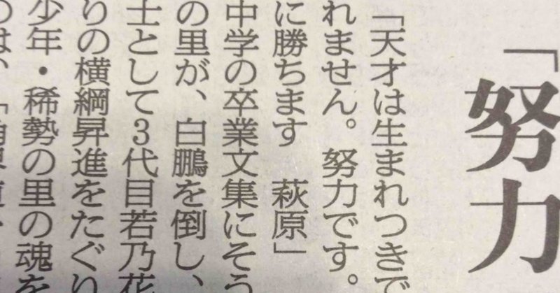 将棋指導の現場から 努力で天才に勝つ すわけいこ Note 将棋指導の現場から 努力で天才に勝つ すわけいこ Note