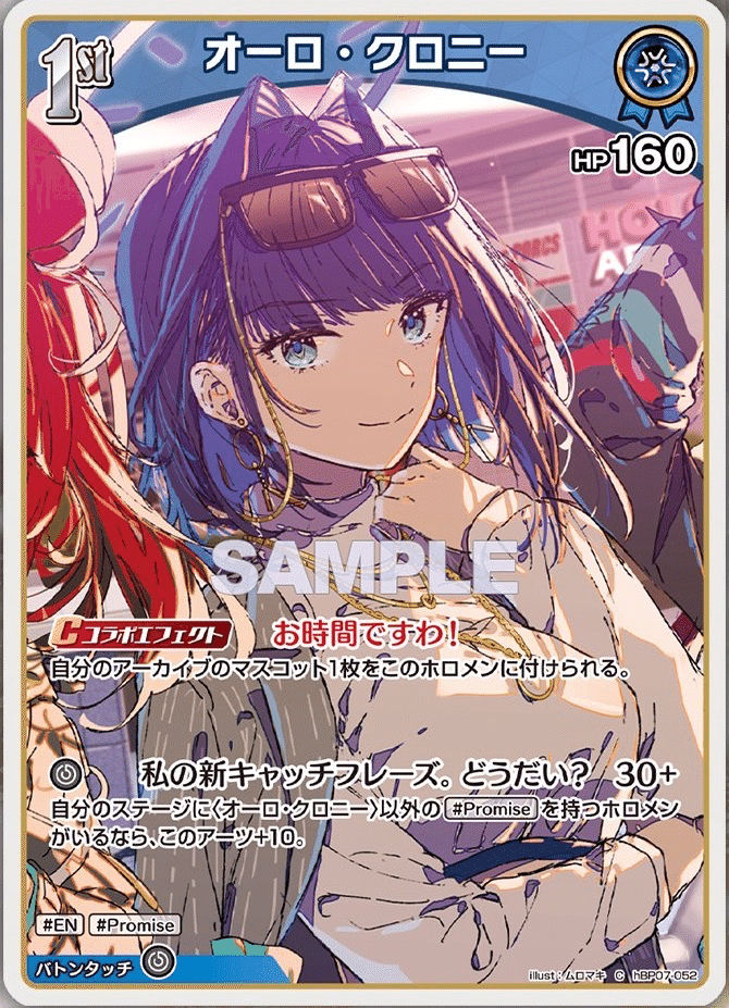 ホロカ】クロニーデッキの可能性を探る(順次更新していく予定→2/10