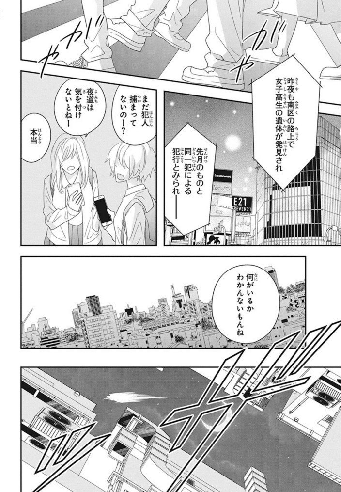 掲載のお知らせ 年laladx5月号 イズミハルカ 漫画家 Note 掲載のお知らせ 年laladx5月号 イズミハルカ 漫画家 Note