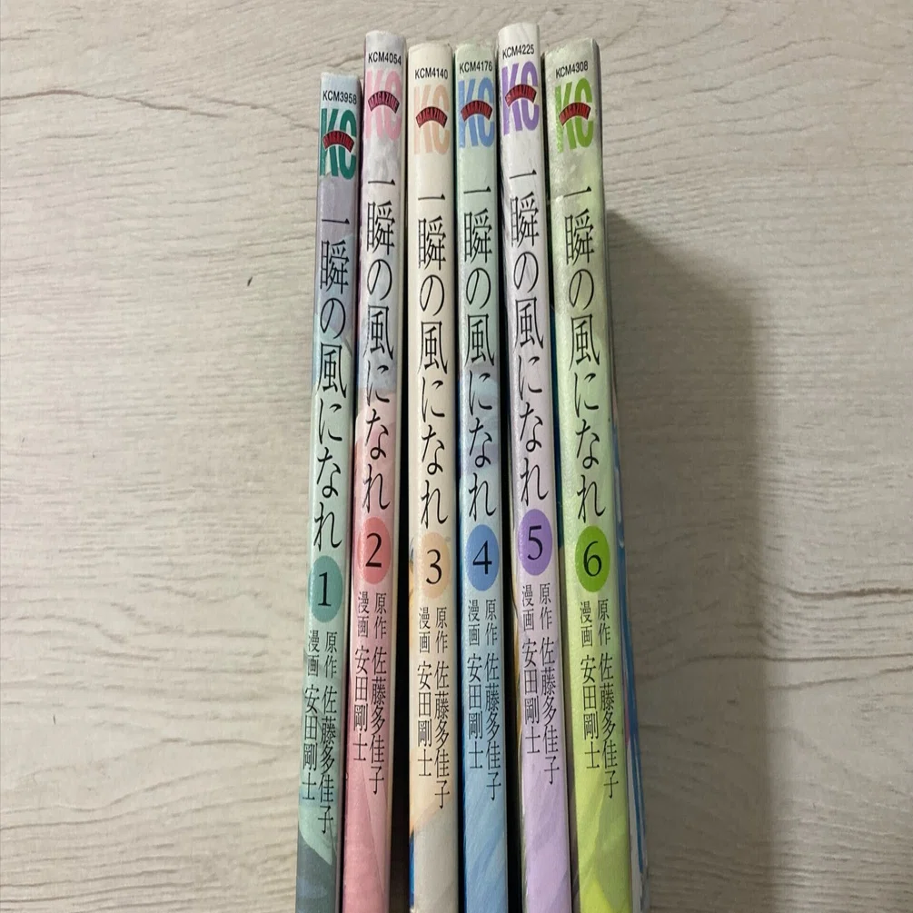 一瞬の風になれ 6巻セット 漫画をいちばん気持ちよく読む買い方と