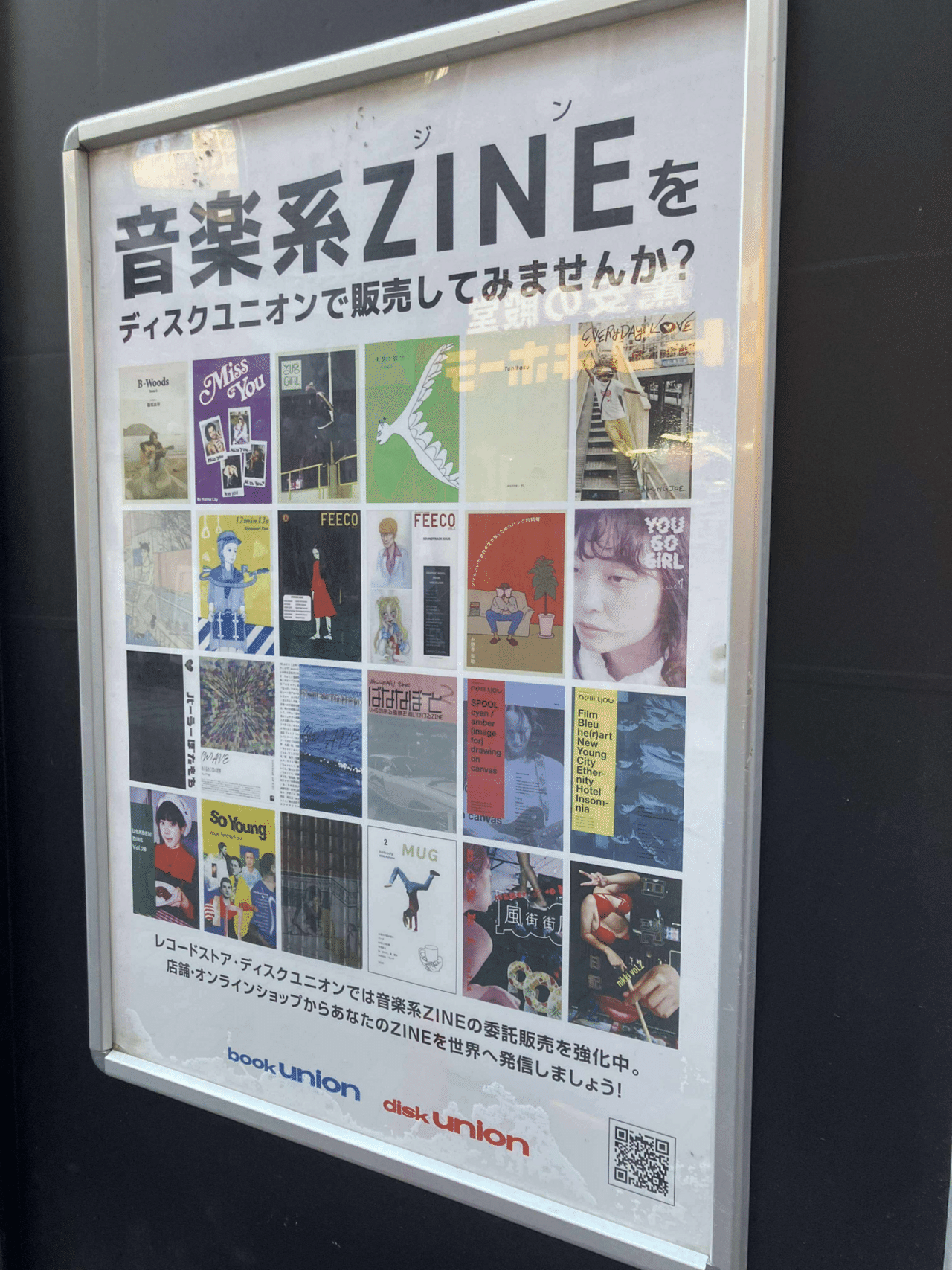 ZINE『女性アーティストの8cmCD』が完成しました｜長井英治（音楽