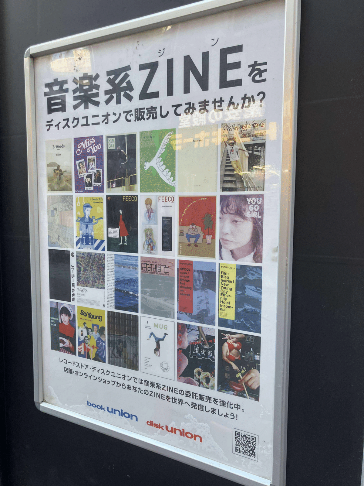 ZINE『女性アーティストの8cmCD』が完成しました｜長井英治（音楽