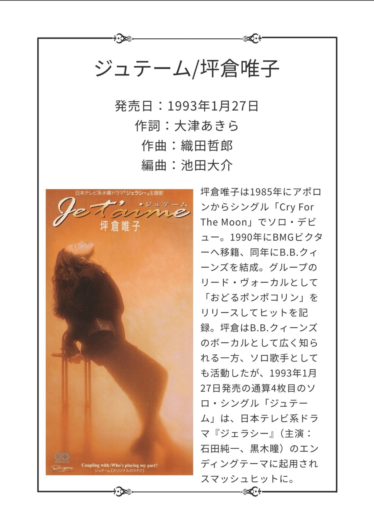 ZINE『女性アーティストの8cmCD』が完成しました｜長井英治（音楽