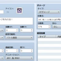 ツクールｍｖで通常攻撃が魔法判定の武器を作る すりっぱ Note