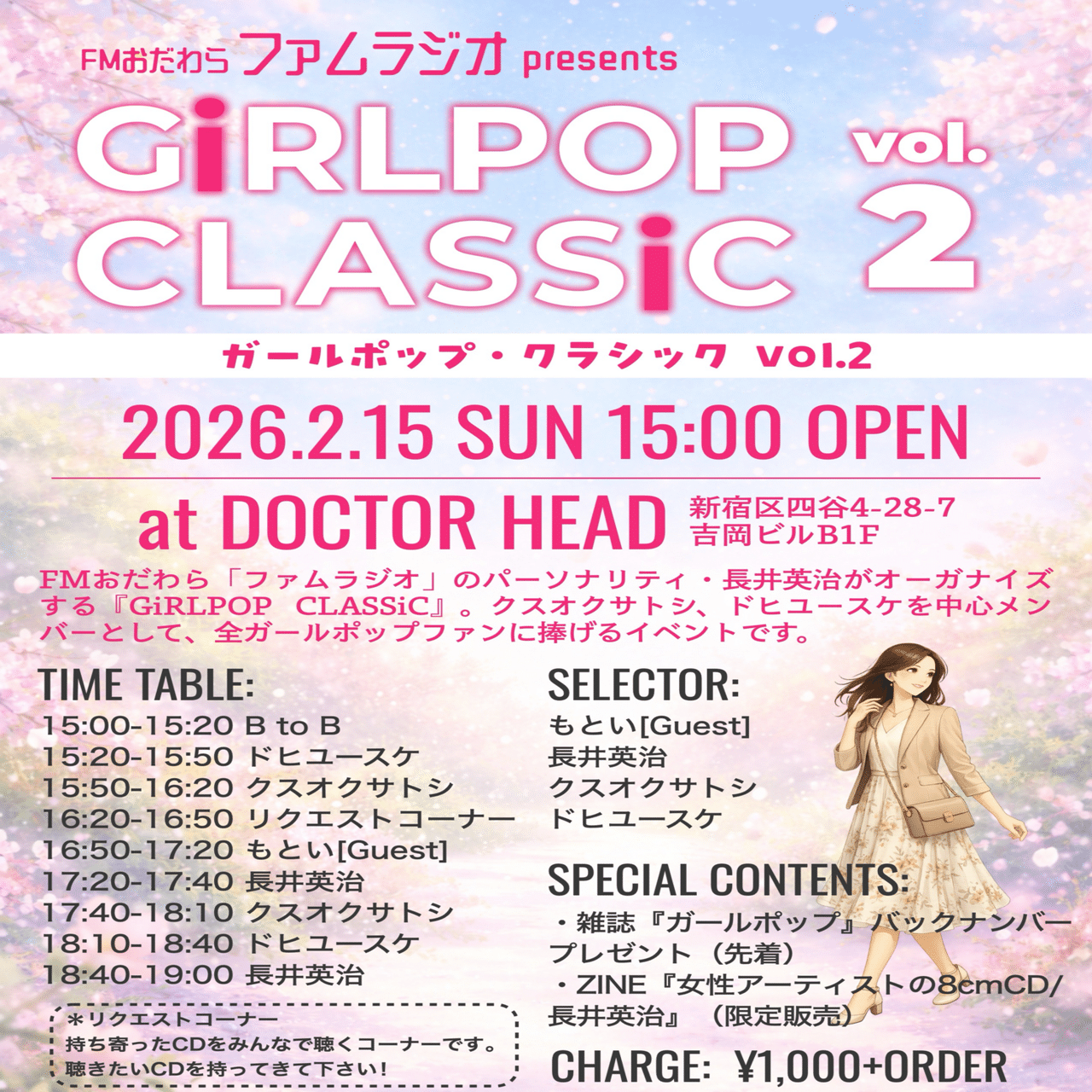 ZINE『女性アーティストの8cmCD』が完成しました｜長井英治（音楽