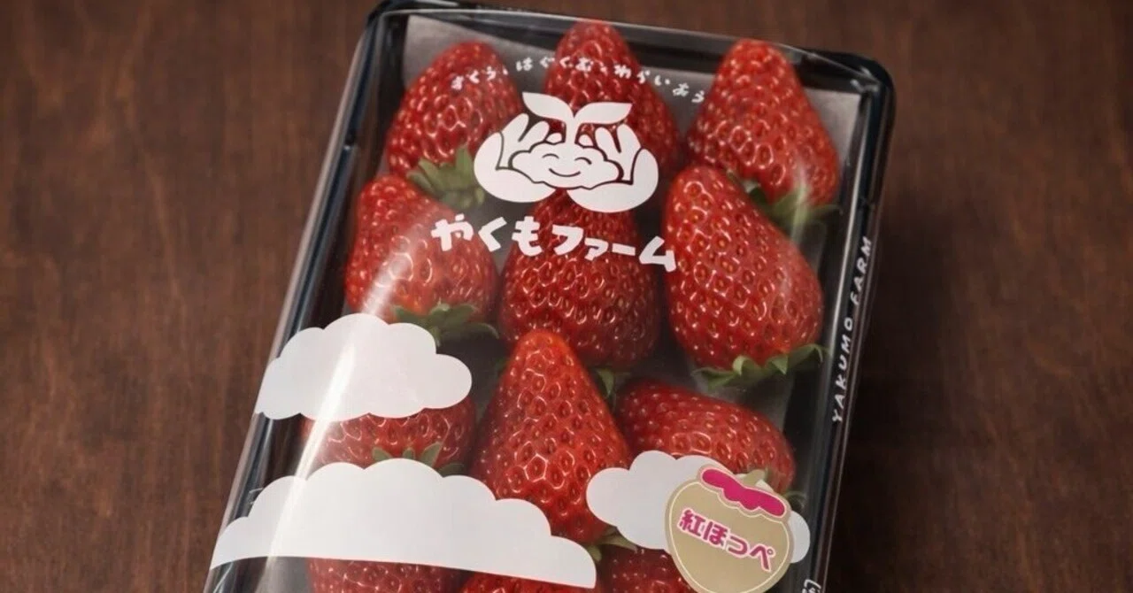 🍓 お待たせしました｜オンライン販売スタート 🍓｜やくもファーム公式