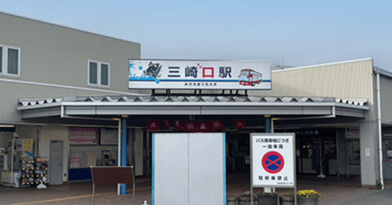 #この駅がすき。｜mainkatiの画像