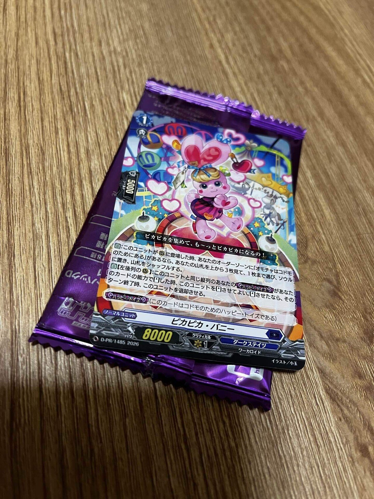 ヴァンガード 大会レポ「乞食アルク編」｜ふぉるてぃん