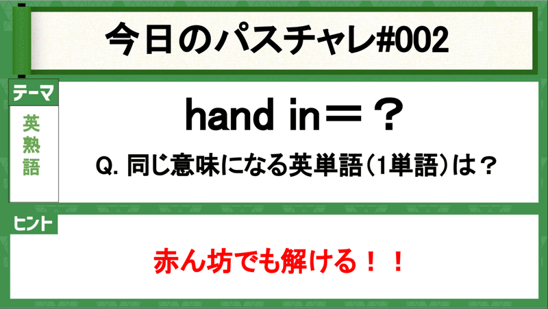 英語総選挙 パスチャレ 002 宇佐見すばる 東大医学部 Passlabo Note 英語総選挙 パスチャレ 002 宇佐見すばる 東大医学部 Passlabo Note