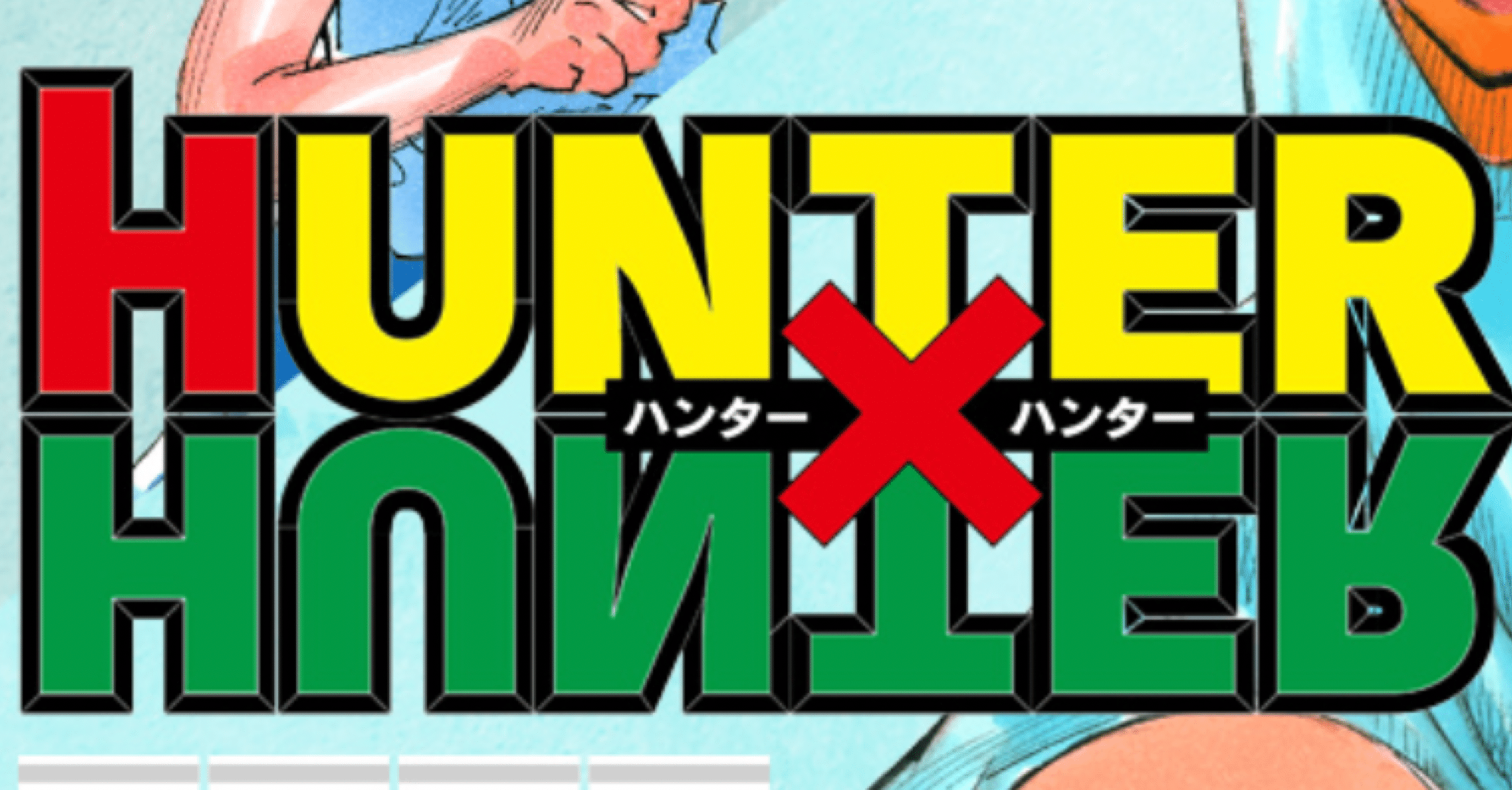 HUNTER✕HUNTER　PCケース　暗黒大陸 HUNTER✕HUNTER PCケース 暗黒大陸 ショップ HUNTER✕HUNTER PCケース