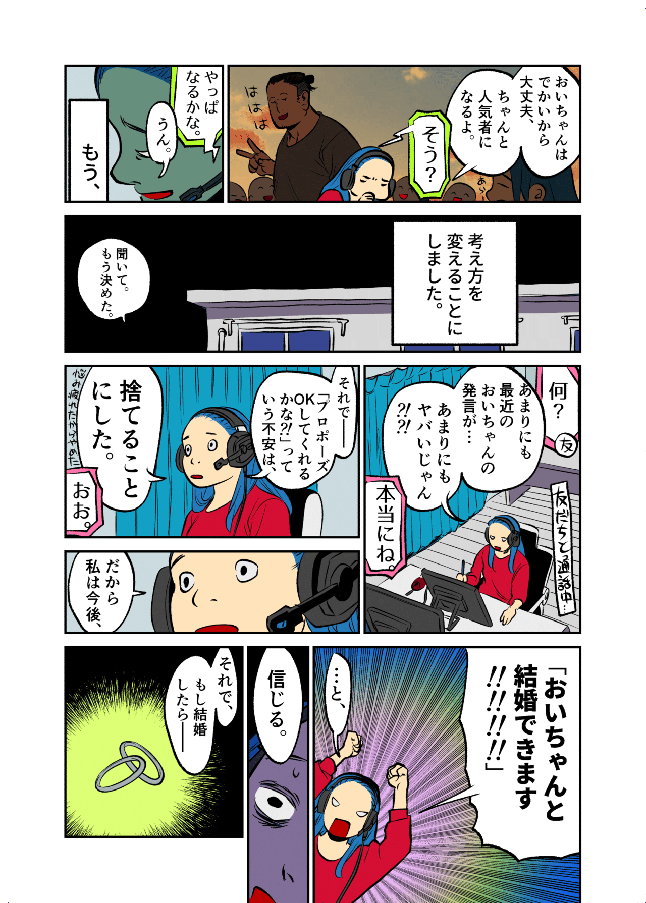 コミック2_088