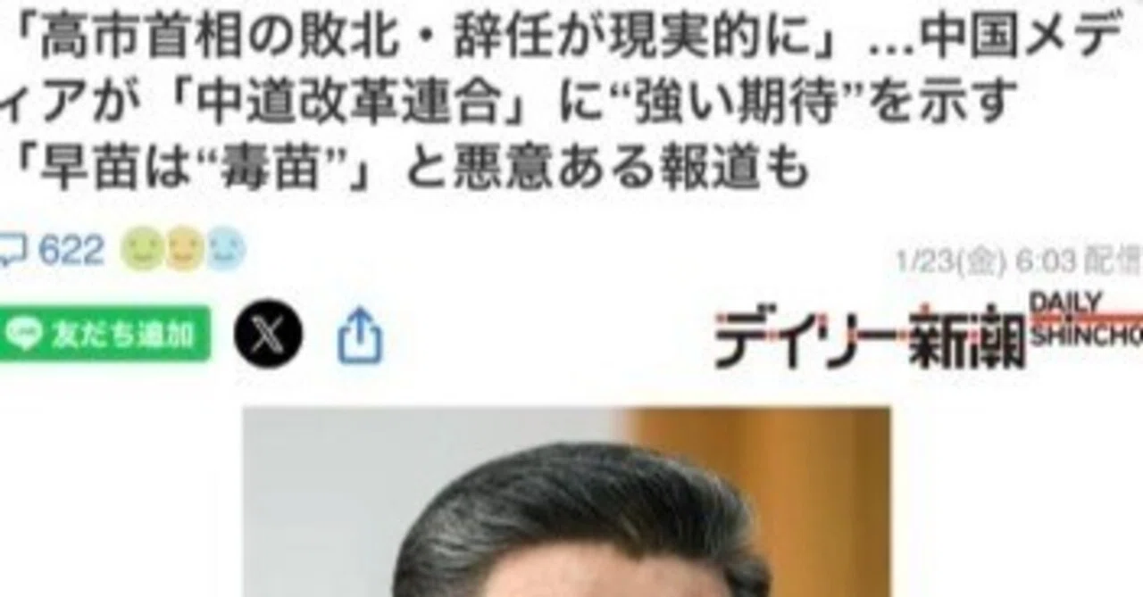 内政干渉大好きな中国