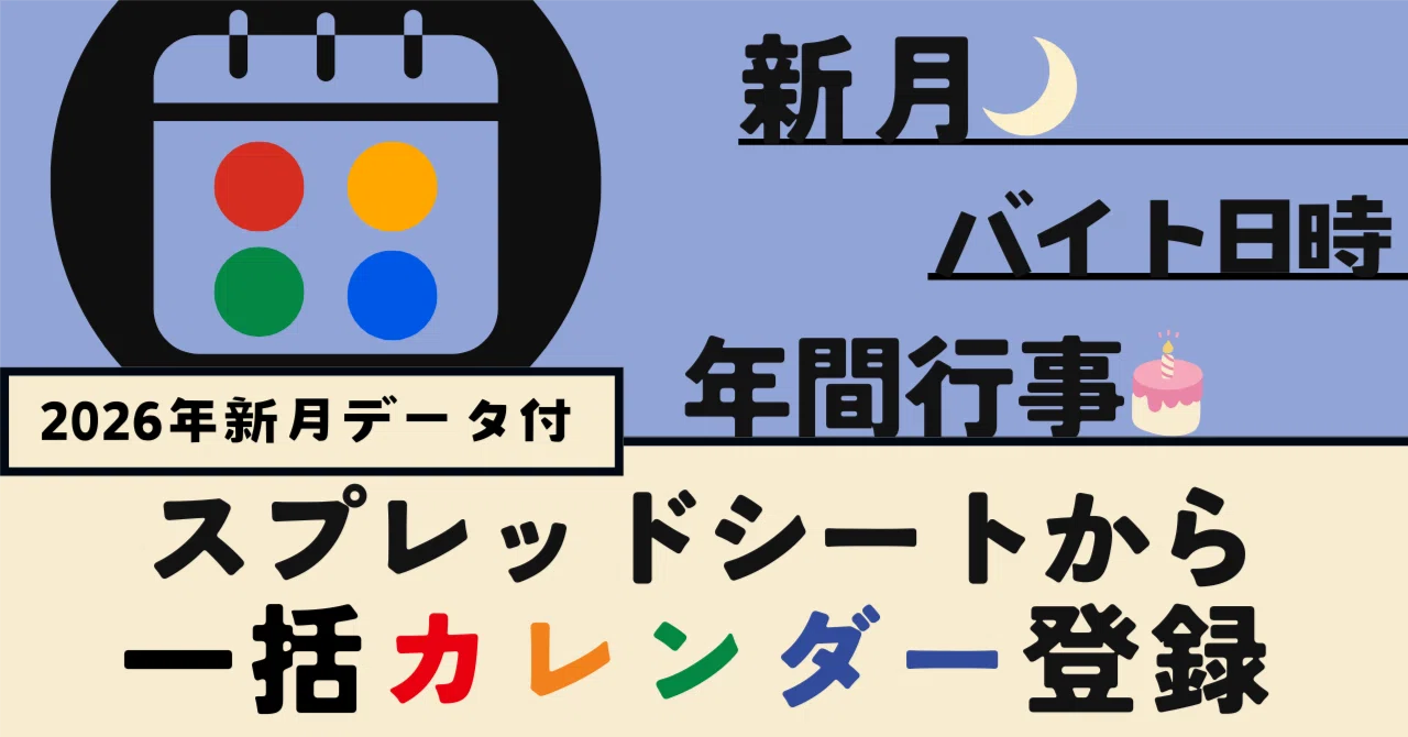 Time-Saving] I want to sync the New Moon entirely to Google