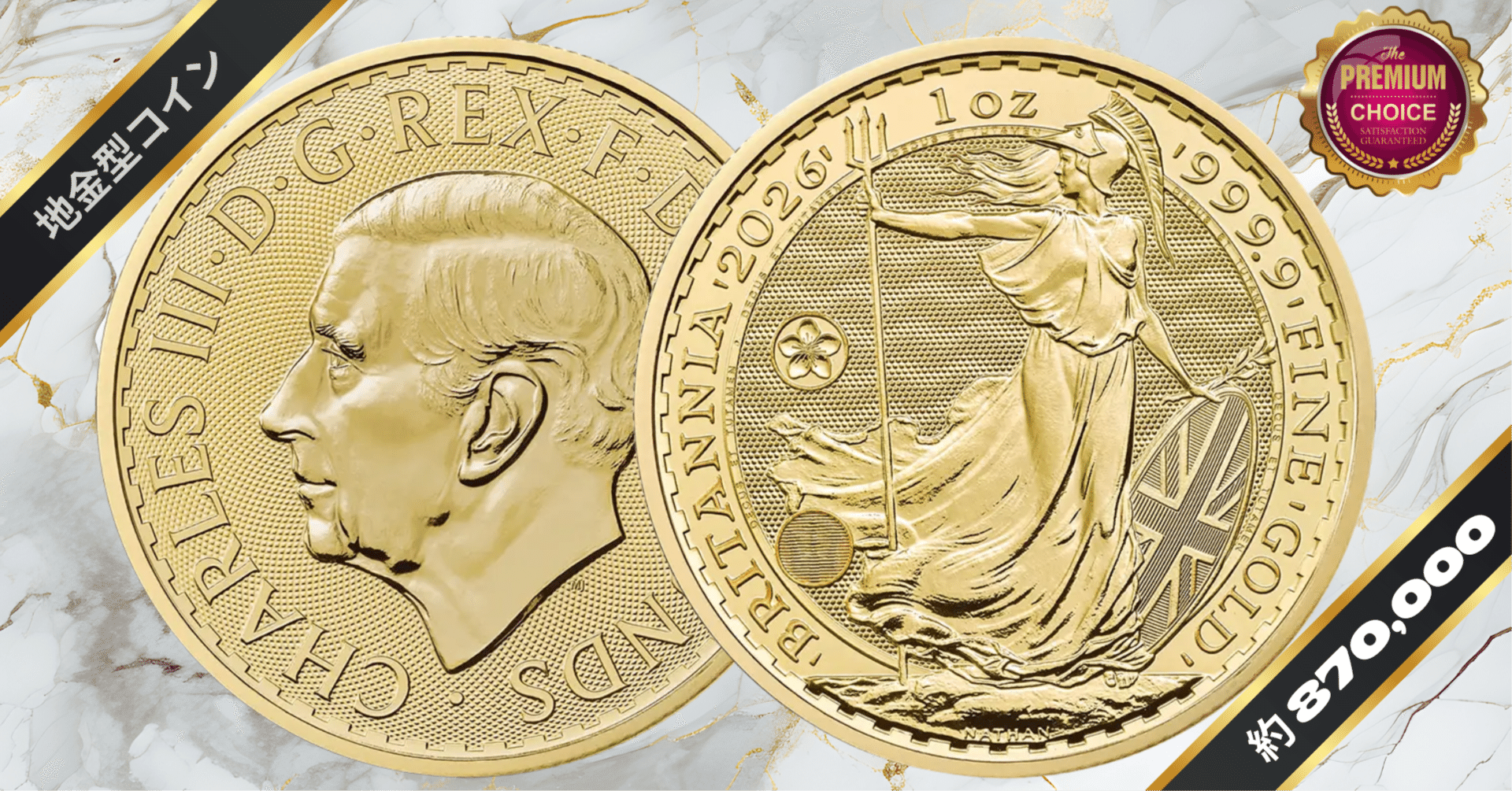 イギリス 2026 チャールズ3世 ブリタニア 100ポンド 1オンス 金貨 黄金桜マーク入り【1枚】 (コインケース付き)｜小川竜一 /  Ryuichi Ogawa