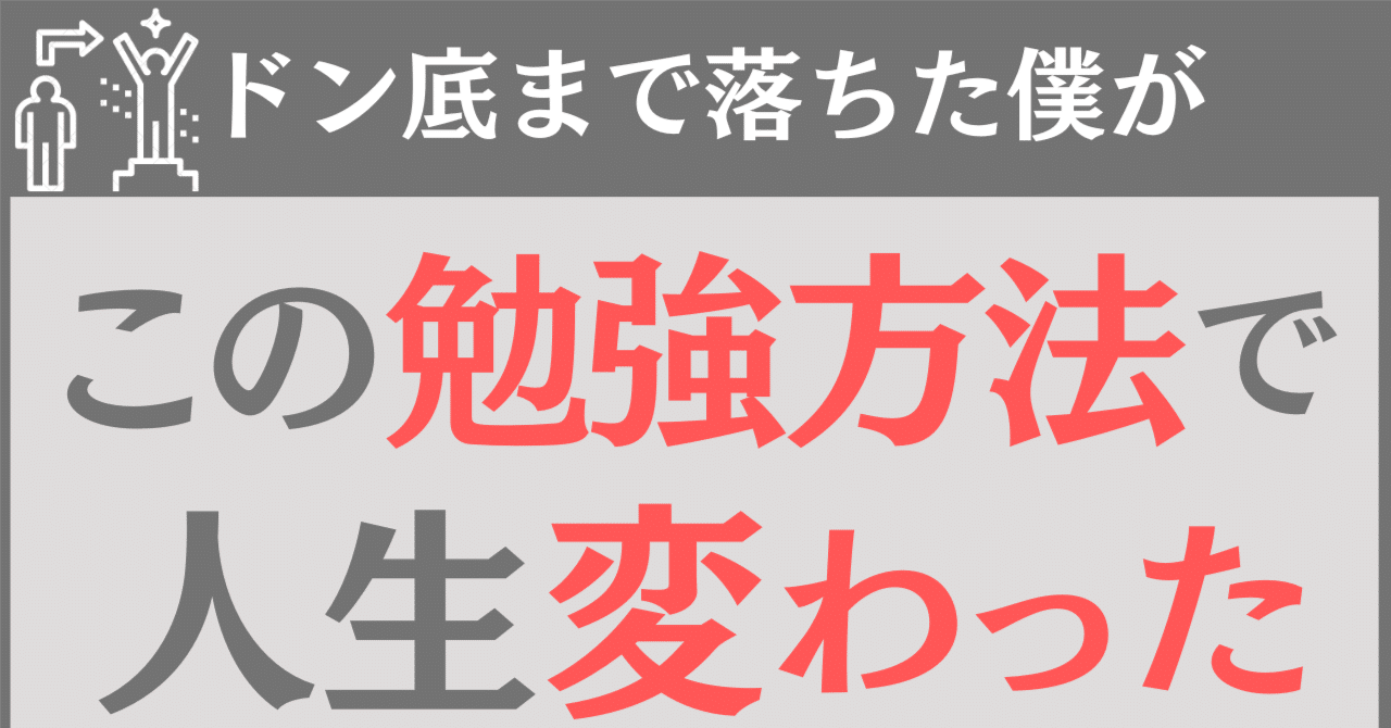 FX】この勉強方法に出会って「最終的に」勝てるようになった｜FXトレーダー / レギオンの独学勉強法