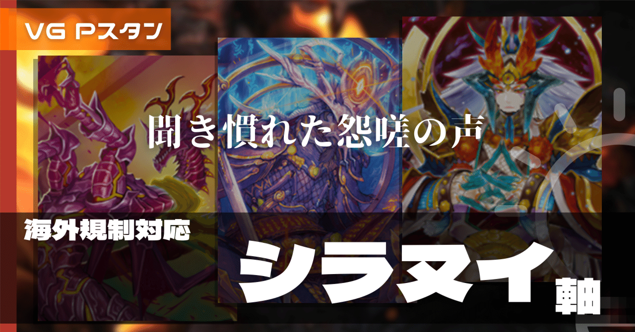 Pスタン ぬばたま シラヌイ軸 Ver.2.0 ※海外規制対応 [2026.01]｜おりべ