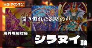 随時更新】Pスタン所持デッキ一覧 [2026.02]｜おりべ