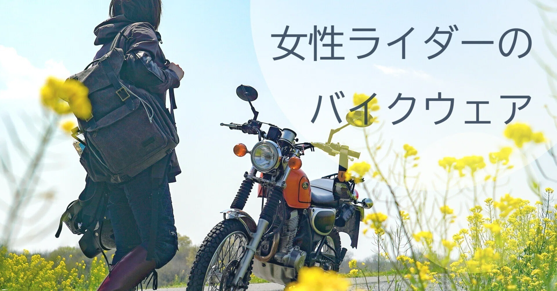 女性ライダーのバイクウェア|Misaki Moegi 女性ライダーのバイクウェア|Misaki Moegi