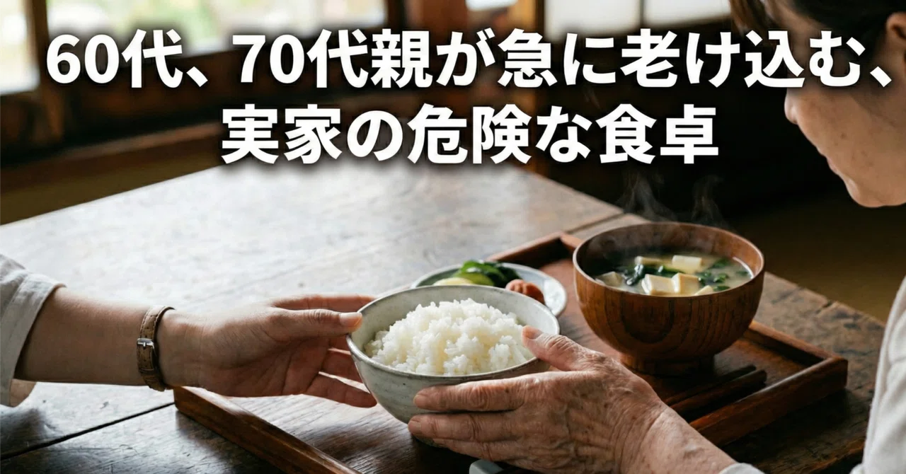実家の食卓