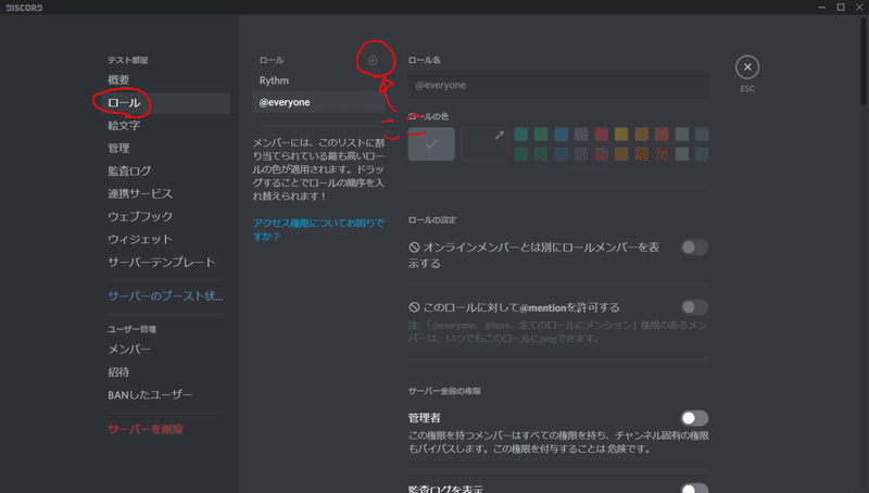 Discordでtrpg秘匿チャット 猫あきら Note Discordでtrpg秘匿チャット 猫あきら Note