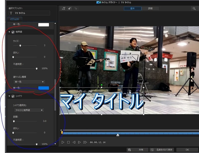 初心者向け Powerdirectorの使い方 3 動画にテキストを追加する Powerdirector パワーディレクター の使い方 Note